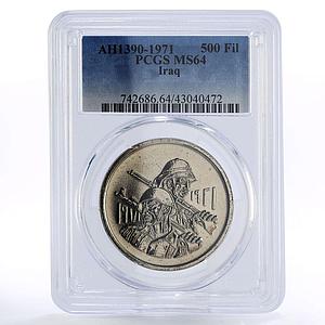 Iraq 500 fils 50th Anniversary of Army MS64 PCGS nickel coin 1971