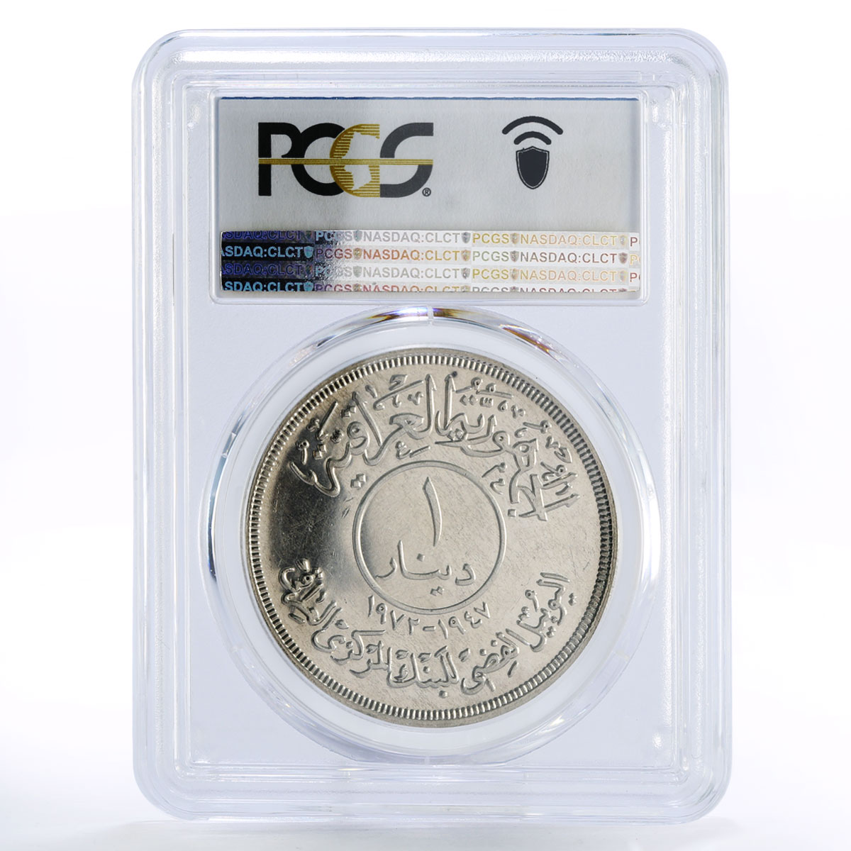 Iraq 1 dinar 25th Anniversary of Central Bank PR62 PCGS silver coin 1972