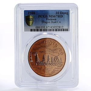 Vietnam 10 dong Vietnamese Ships series Dragon Ship MS67 PCGS copper coin 1988