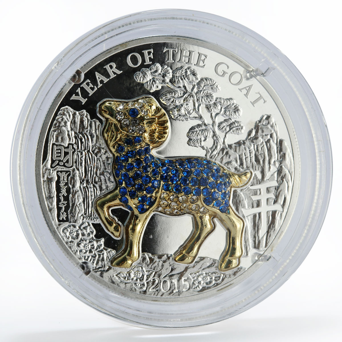 Rwanda 500 francs Year of the Goat Wealth 3D Crystal Figure silver coin 2015