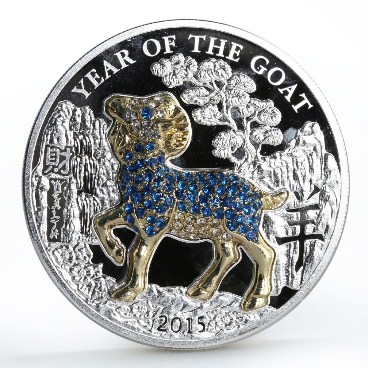 Rwanda 500 francs Year of the Goat Wealth 3D Crystal Figure silver coin 2015