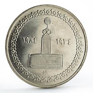 Egypt 5 pounds 50 Years to Egyptian Radio silver coin 1984