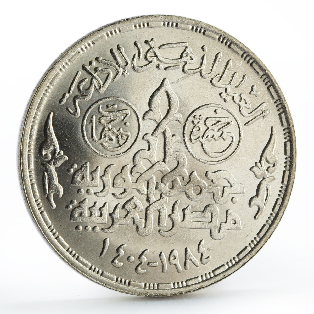Egypt 5 pounds 50 Years to Egyptian Radio silver coin 1984