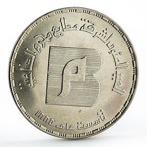 Egypt 5 pounds 100 Years to Moharram Printing Press silver coin 1985