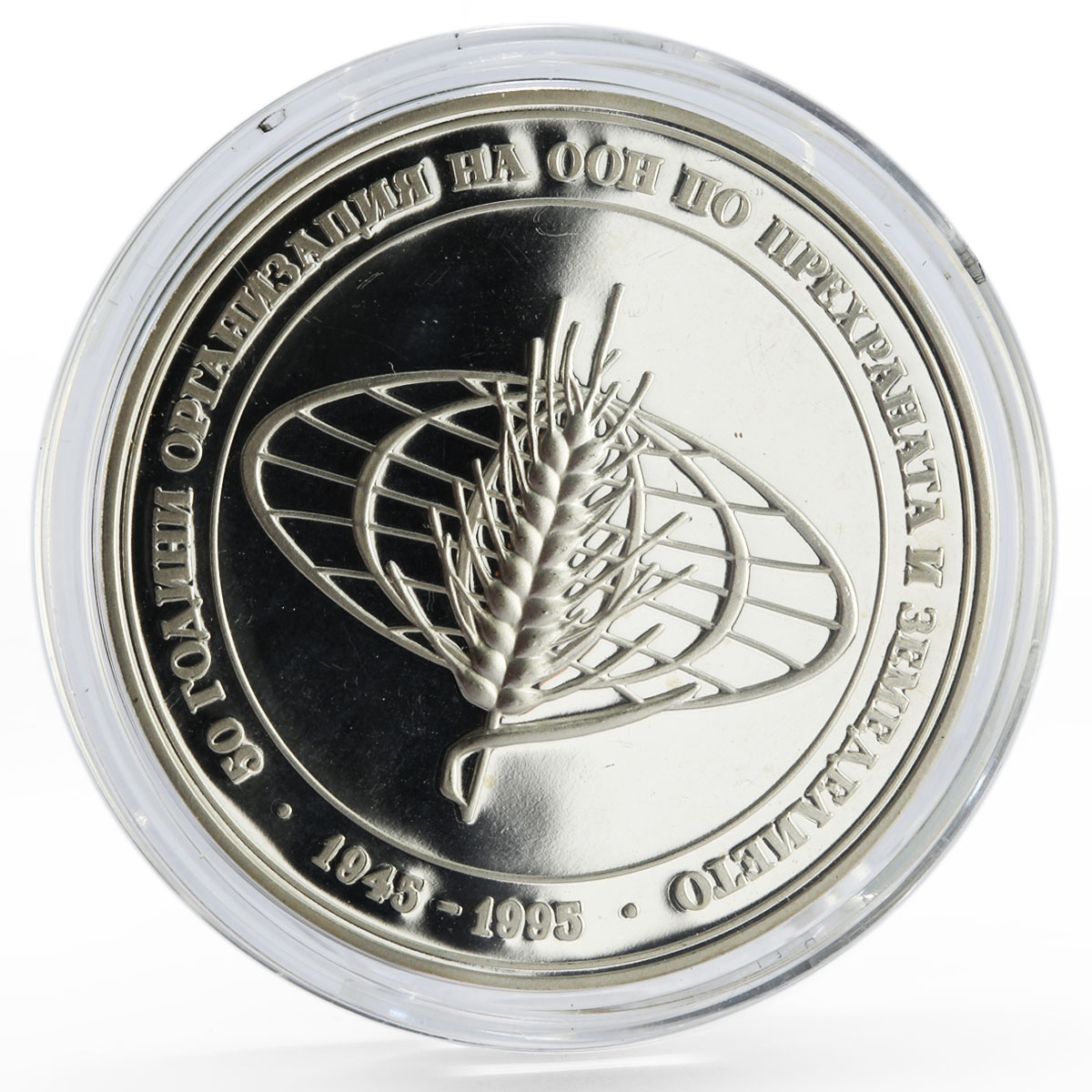 Bulgaria 1000 leva 50 Years of FAO Conference Grain proof silver coin 1995