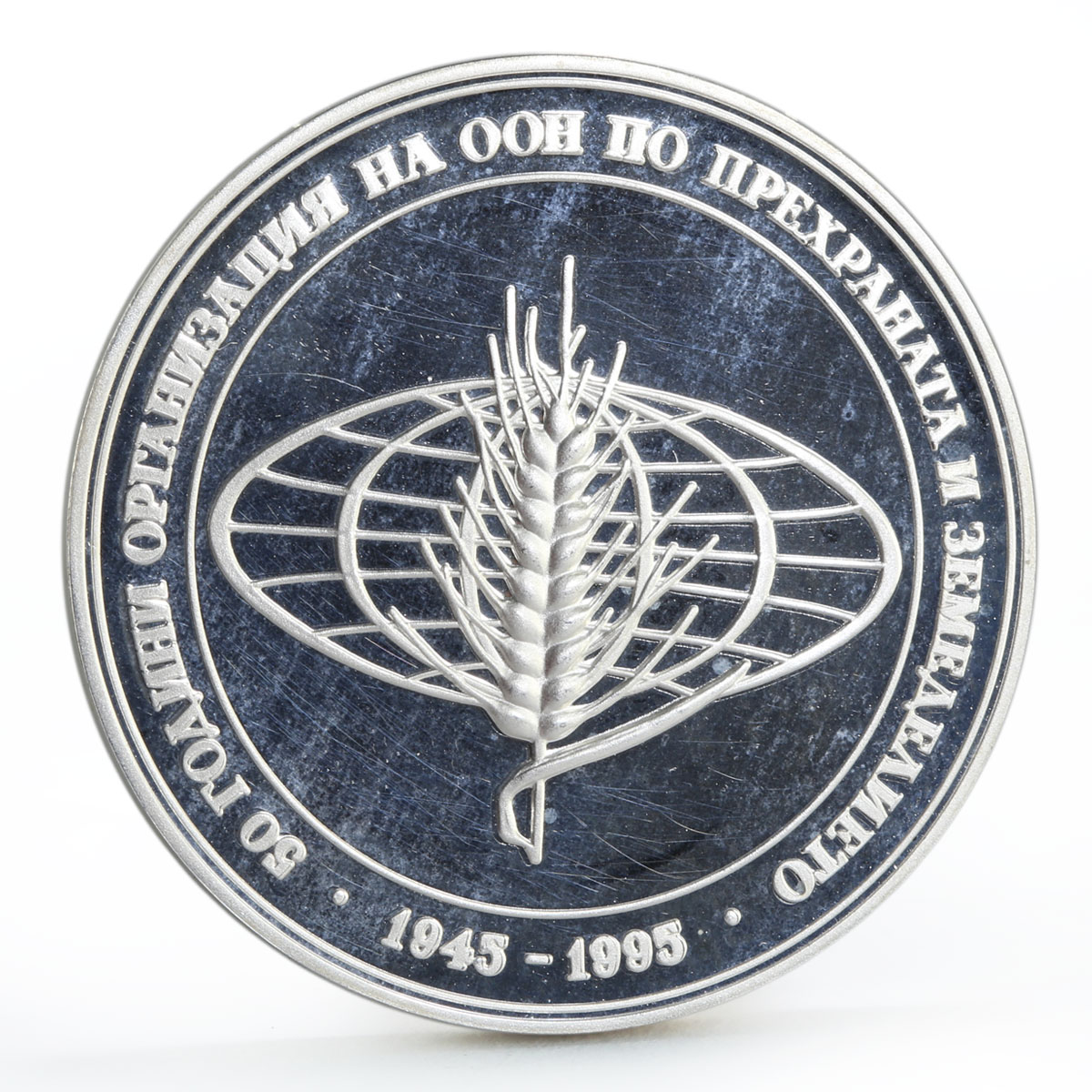 Bulgaria 1000 leva 50 Years of FAO Conference Grain proof silver coin 1995