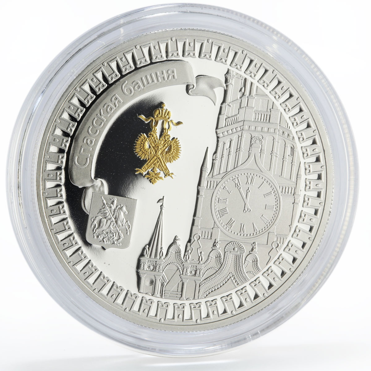 Liberia 5 dollars The Kremlin series Spasskaya Tower silver coin 2011