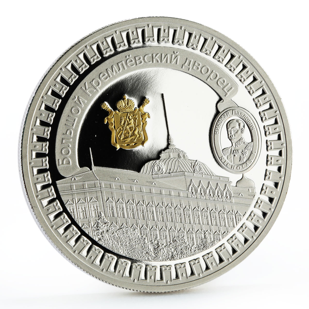 Liberia 5 dollars The Kremlin series Grand Kremlin Palace silver coin 2011