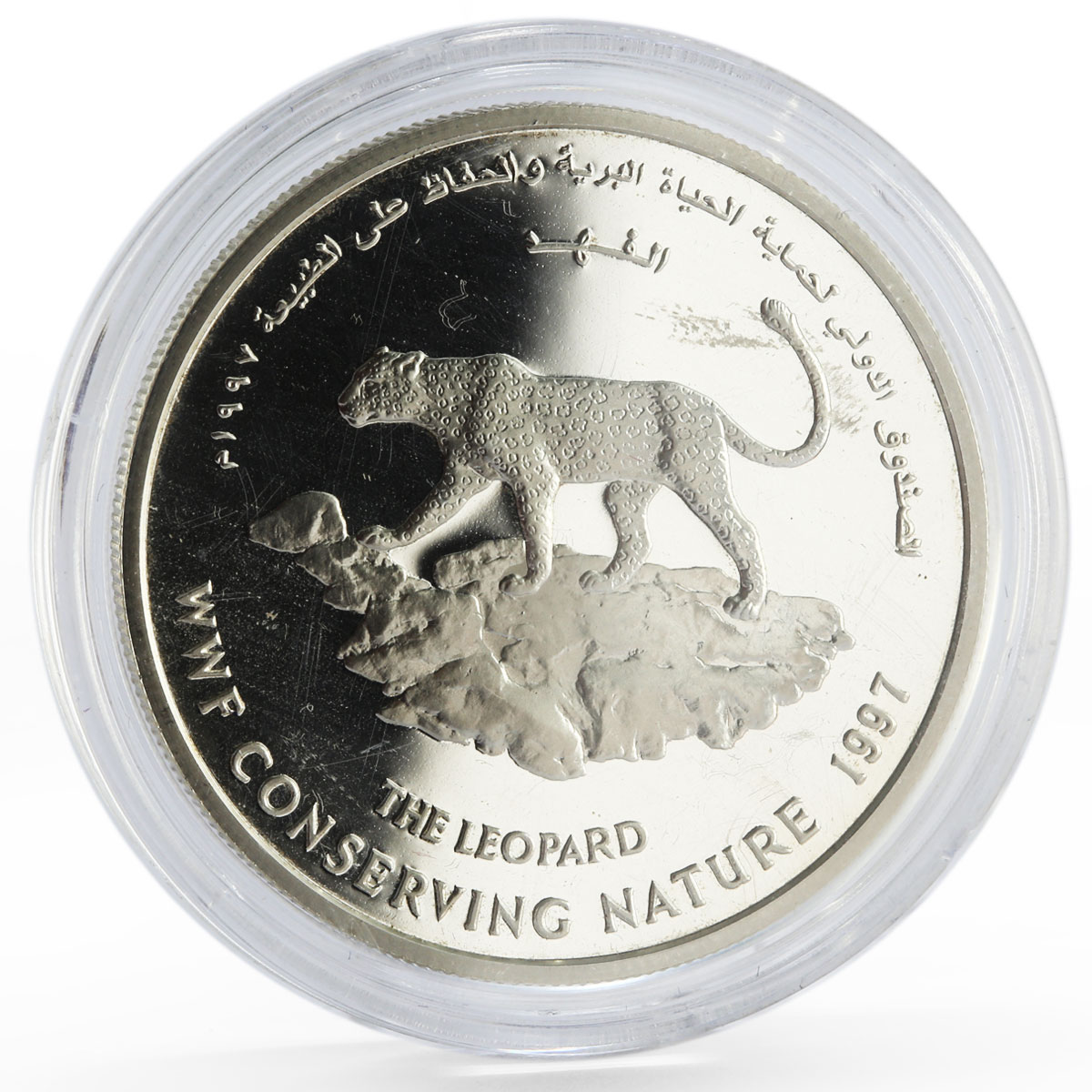 Oman 1 rial WWF Conserving Nature The Leopard proof silver coin 1997