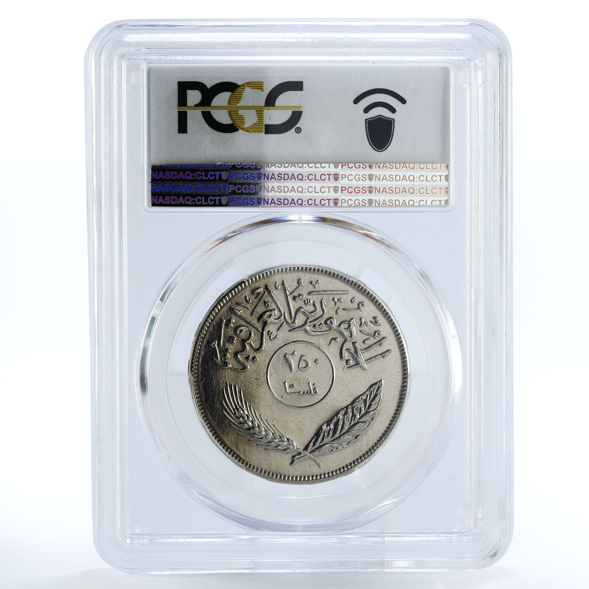 Iraq 250 fils FAO Land Reform Palm Trees MS66 PCGS nickel coin 1970