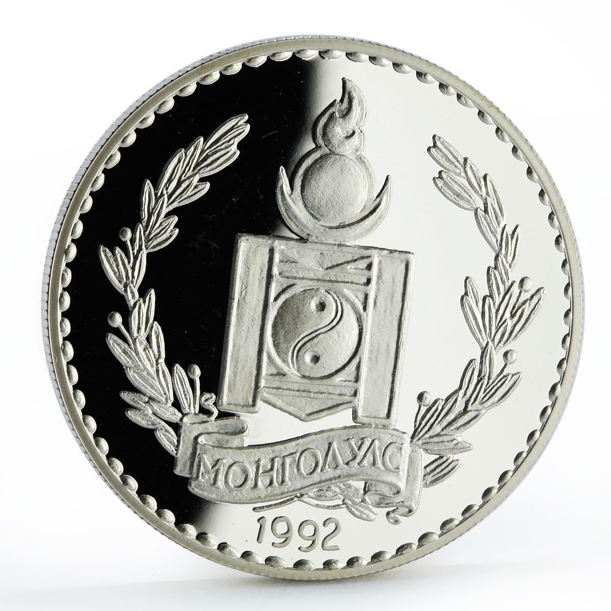 Mongolia 250 togrog Endangered Wildlife Wolves proof silver coin 1992