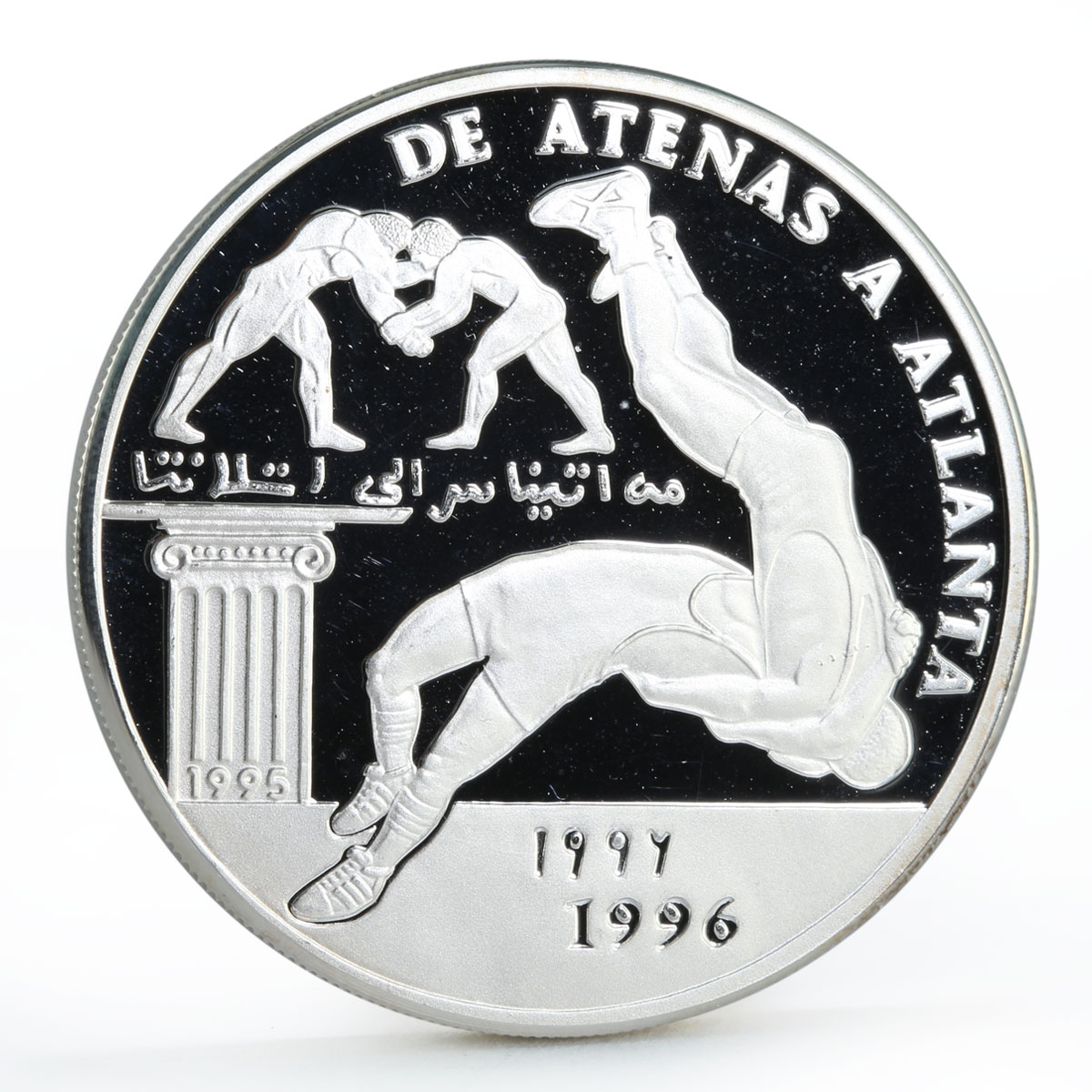 Sahrawi 500 pesetas Atlanta Olympic Games series Wrestlers silver coin 1995