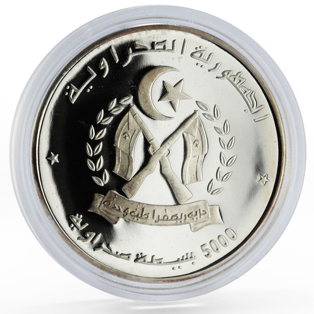 Sahrawi 5000 pesetas Spanish Culture Heritage Writer Cervantes silver coin 1997