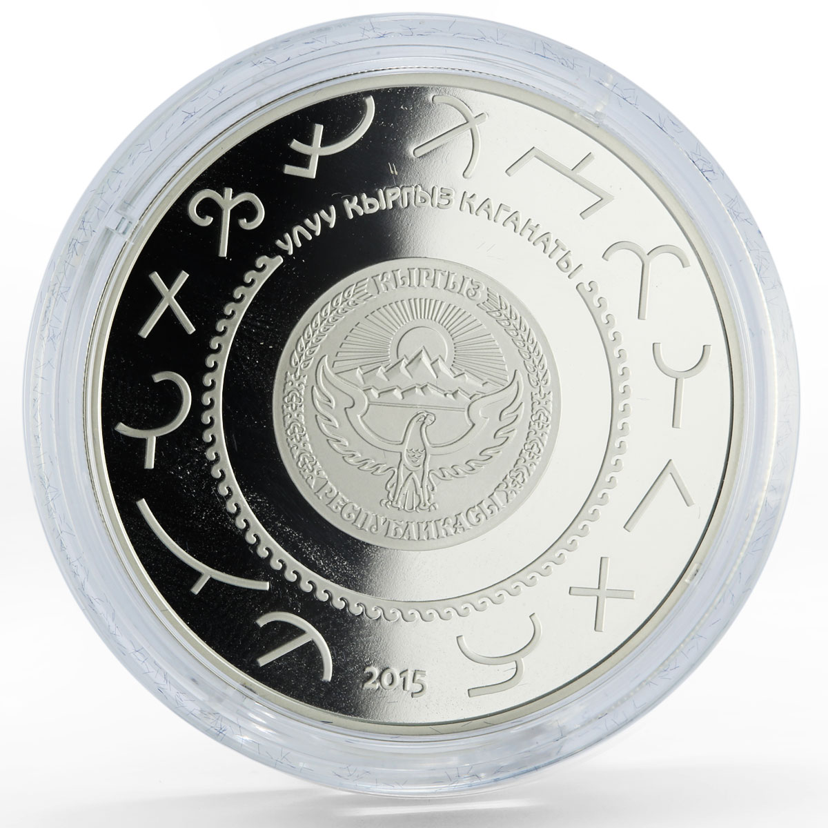 Kyrgyzstan 10 som Symbol of the Kyrgyz Kaganate Tamga Horsemans silver coin 2015