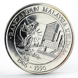 Malaysia 25 ringgit 5th Malaysian 5-Year Plan Ship Plant silver coin 1986