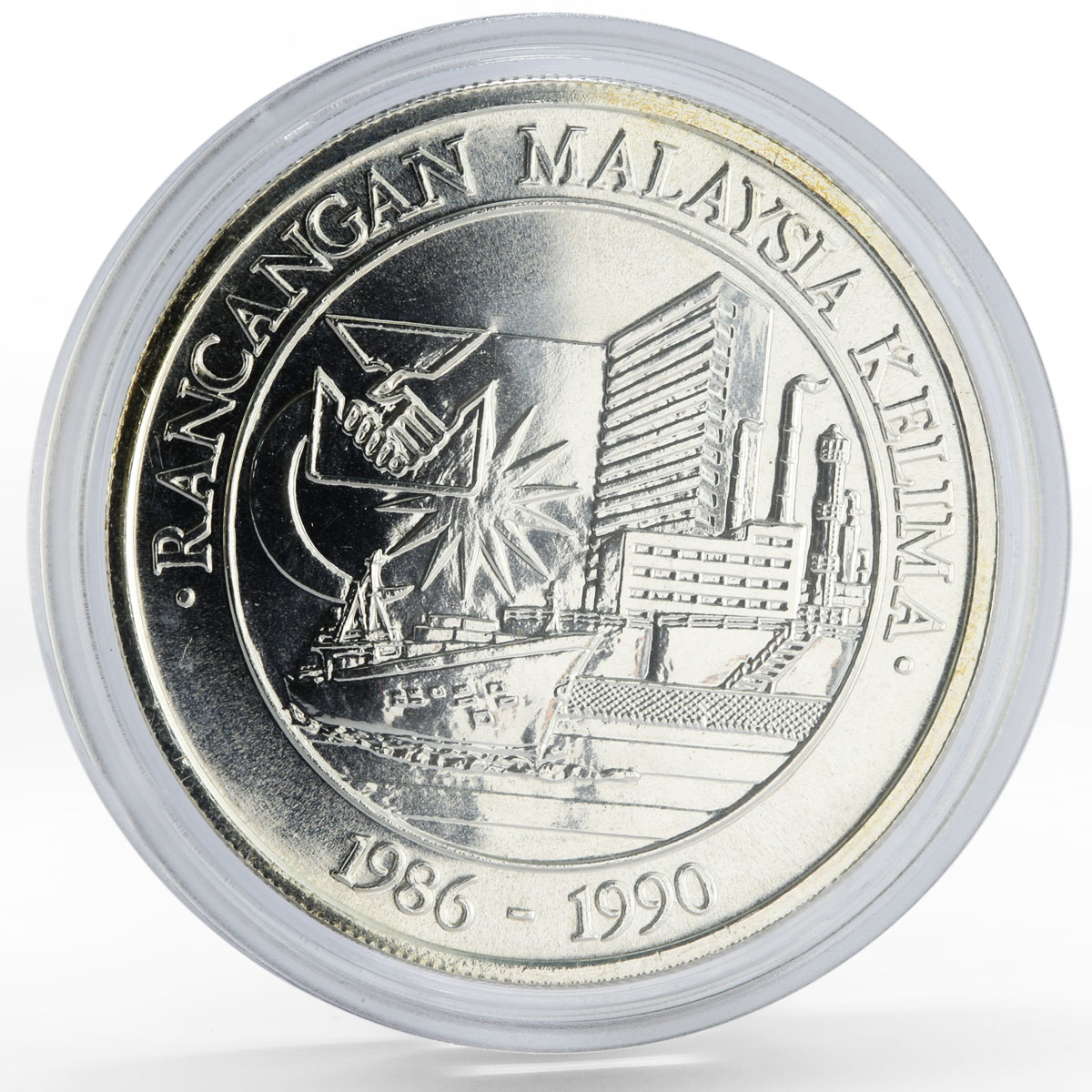 Malaysia 25 ringgit 5th Malaysian 5-Year Plan Ship Plant silver coin 1986