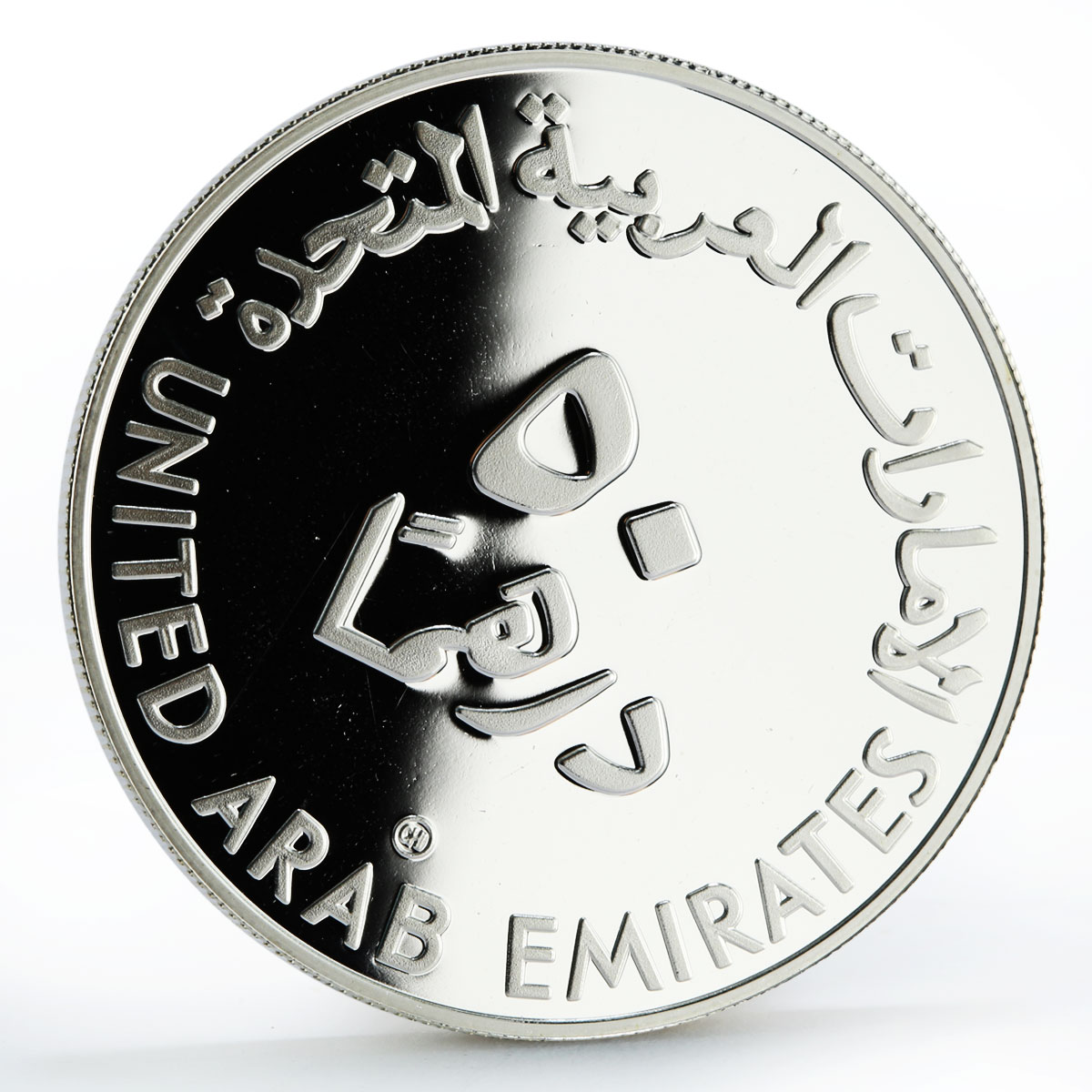 United Arab Emirates 50 dirhams International Year of the Child silver coin 1998