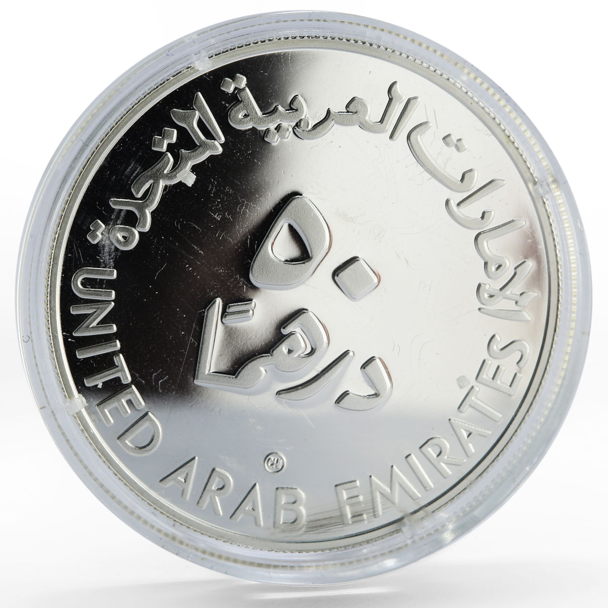 United Arab Emirates 50 dirhams International Year of the Child silver coin 1998