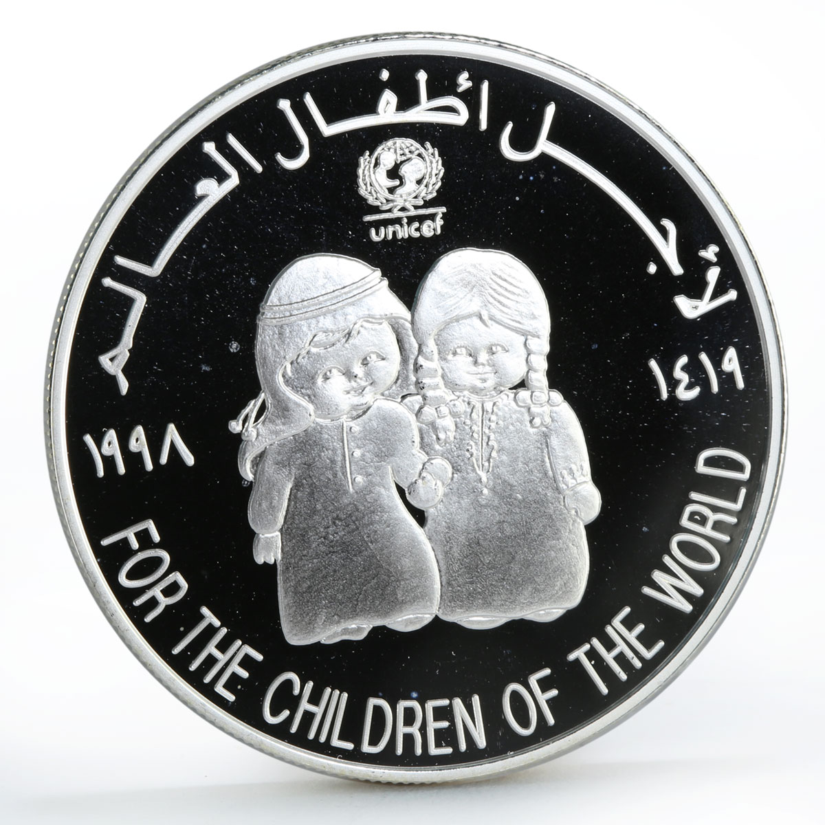 United Arab Emirates 50 dirhams International Year of the Child silver coin 1998