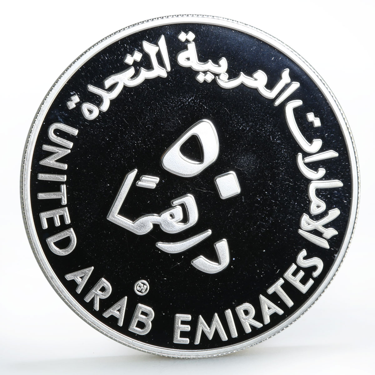 United Arab Emirates 50 dirhams International Year of the Child silver coin 1998