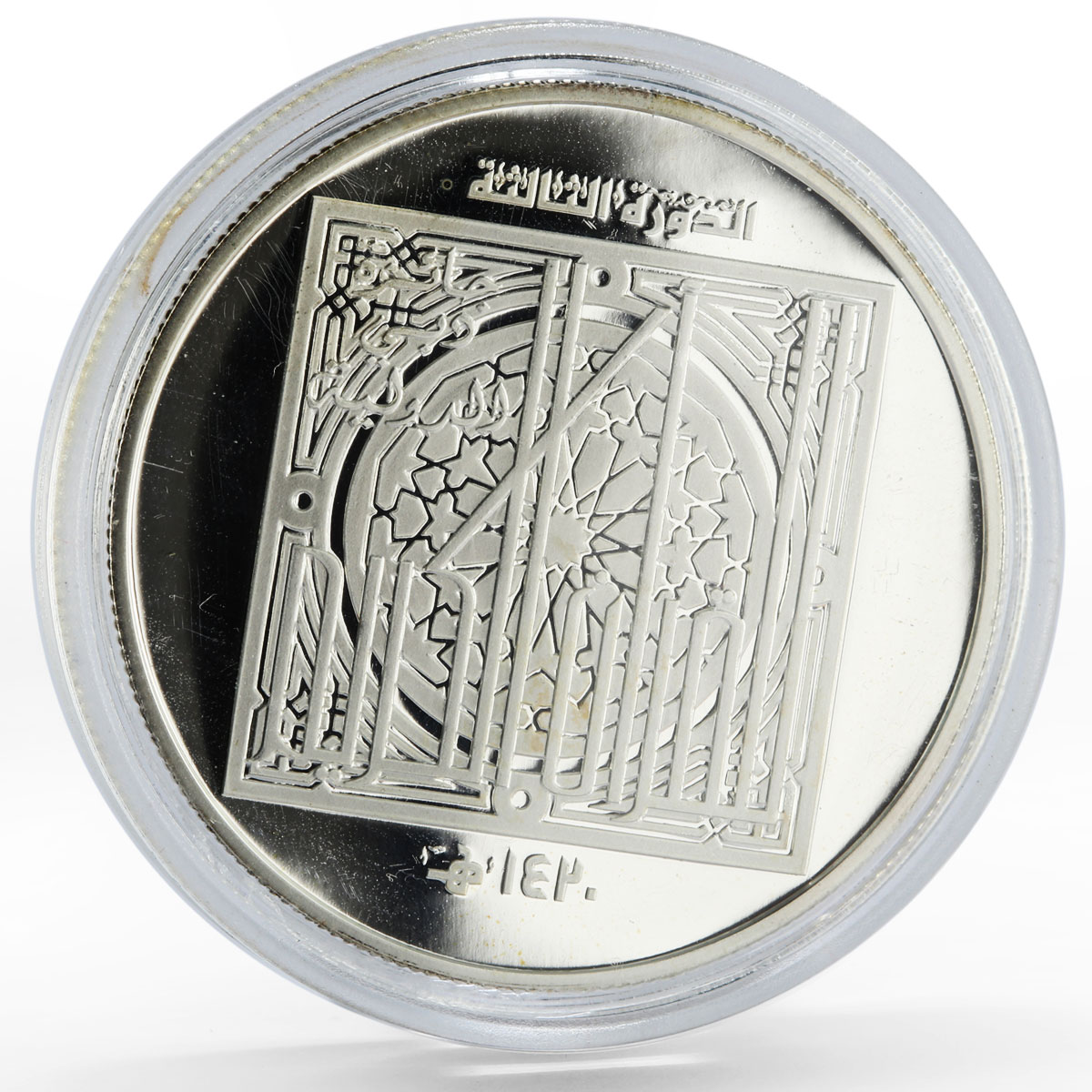 United Arab Emirates 50 dirhams Islamic Personality Sheikh Zayed silver 1999