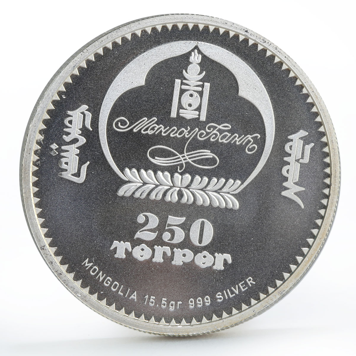 Mongolia 250 togrog Mytischi Machine-Building Plant Metro Train silver coin 2007