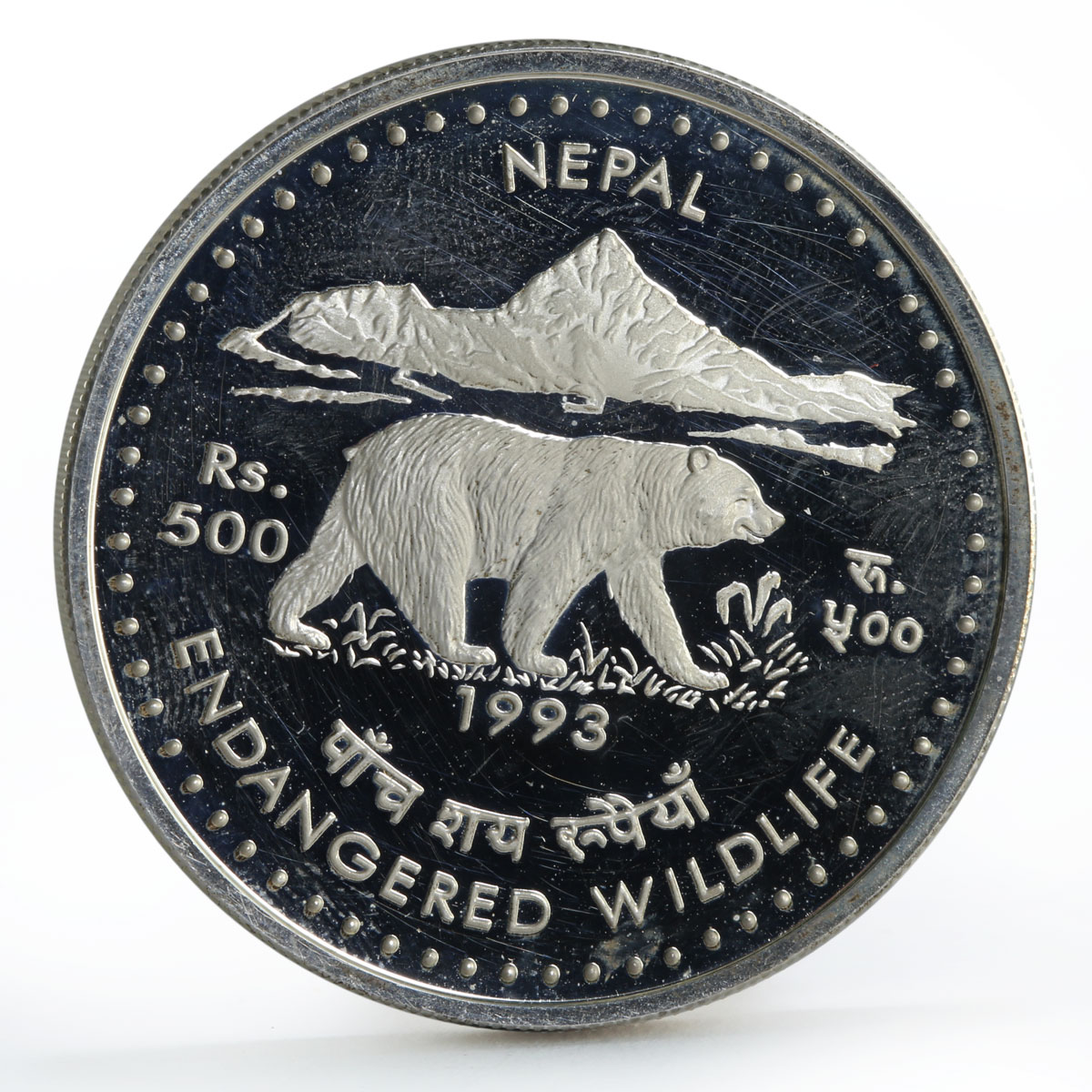 Nepal 500 rupees Endangered Wildlife Himalayan Black Bear silver coin 1993