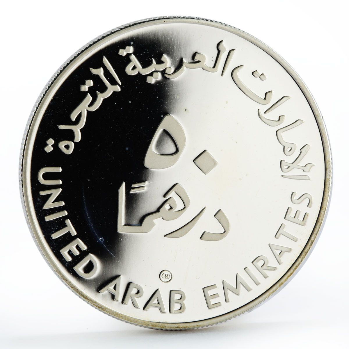 United Arab Emirates 50 dirhams International Year of the Child silver coin 1980