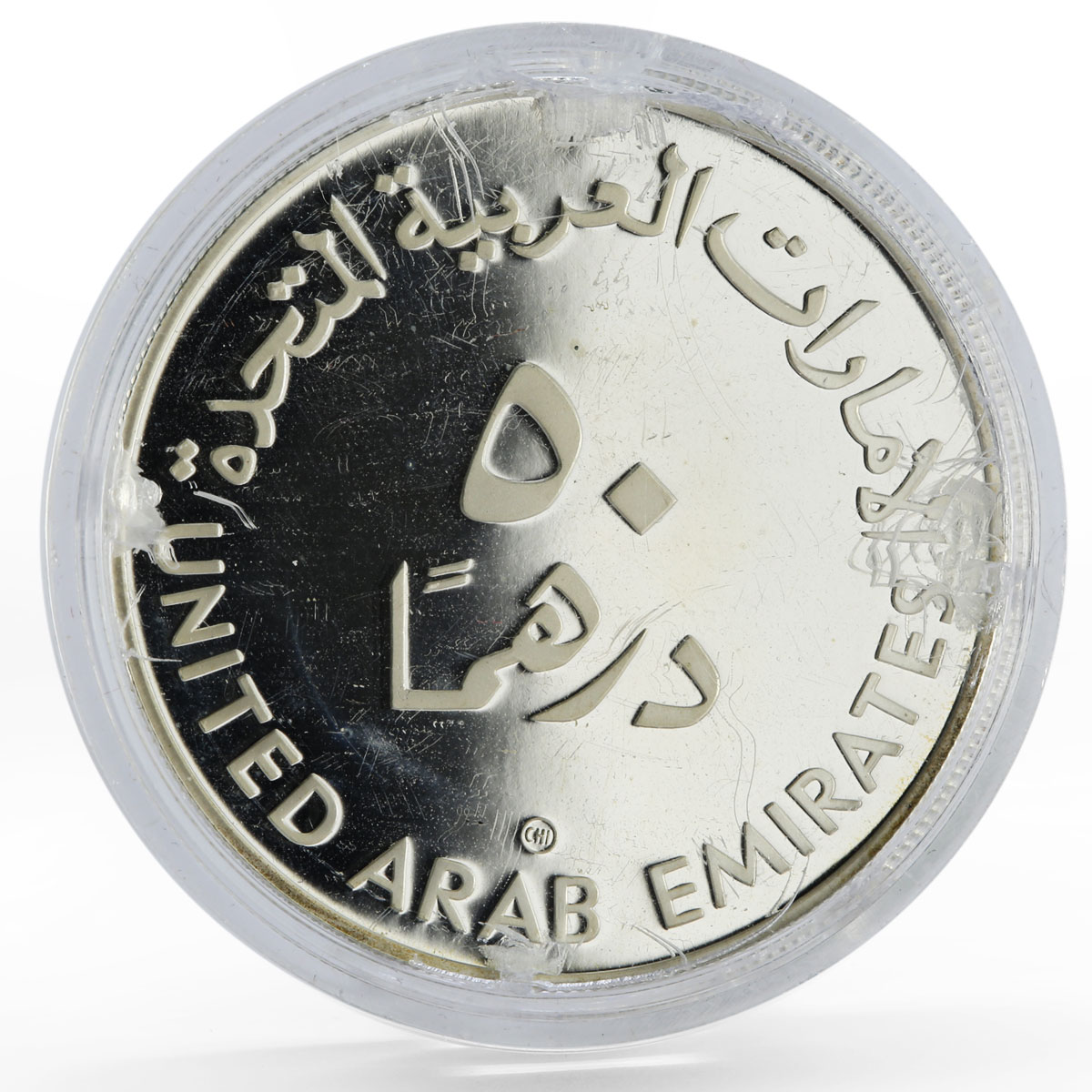 United Arab Emirates 50 dirhams International Year of the Child silver coin 1980