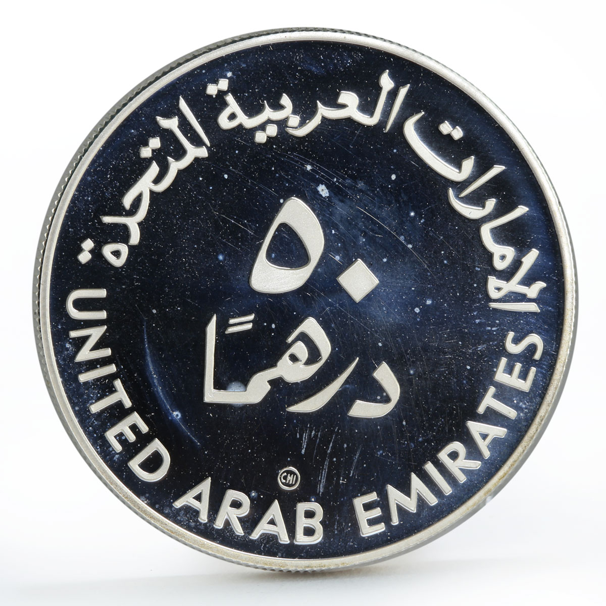 United Arab Emirates 50 dirhams International Year of the Child silver coin 1980