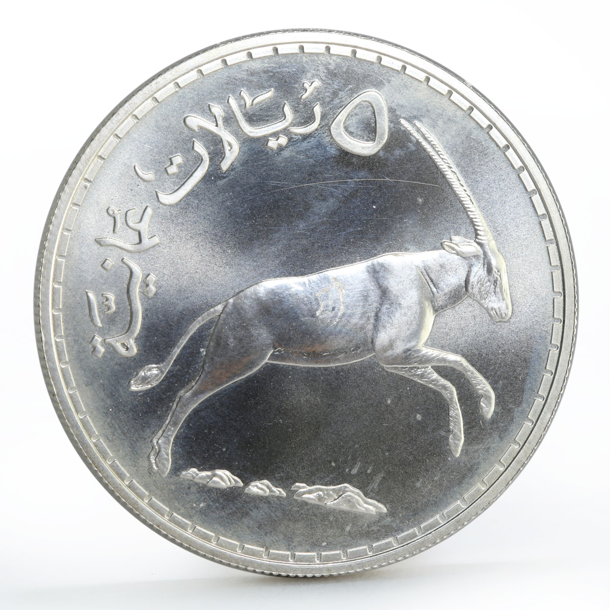Oman 5 rials Arabian White Oryx Qaboos sivler coin 1976