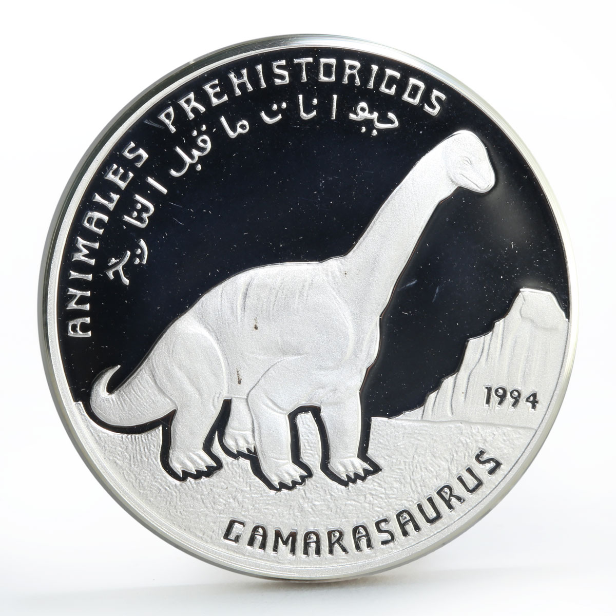 Sahrawi 500 pesetas Prehistoric Animals Camarasaurus silver coin 1994