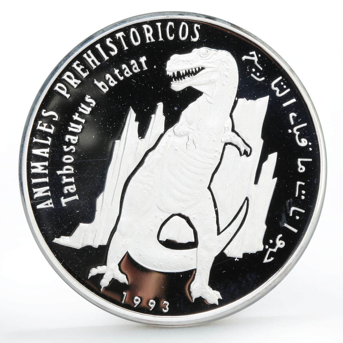 Sahrawi 500 pesetas Prehistoric Animals Tyrannosaurus silver coin 1993