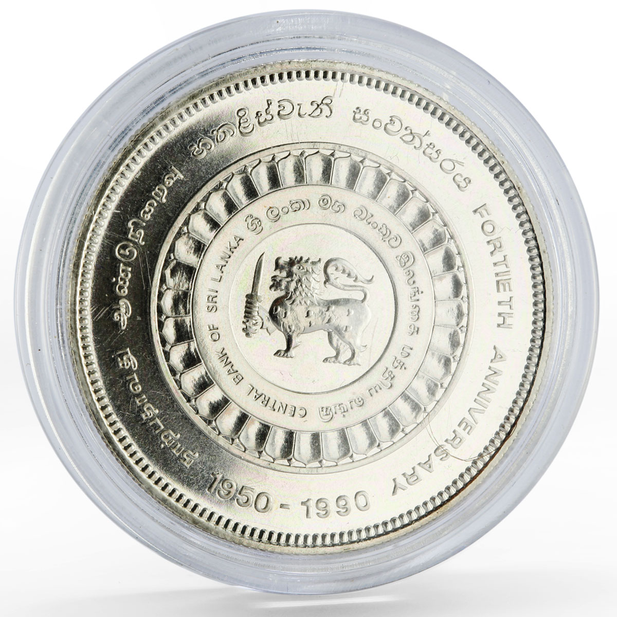 Sri Lanka 500 rupees 40th Anniversary of the National BAnk silver coin 1990