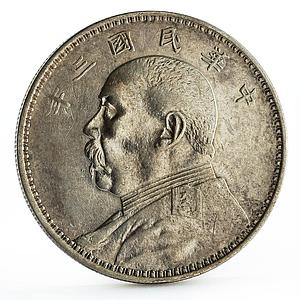 China 1 dollar Yuan Shih Kai LM 63 Y329 silver coin 1914
