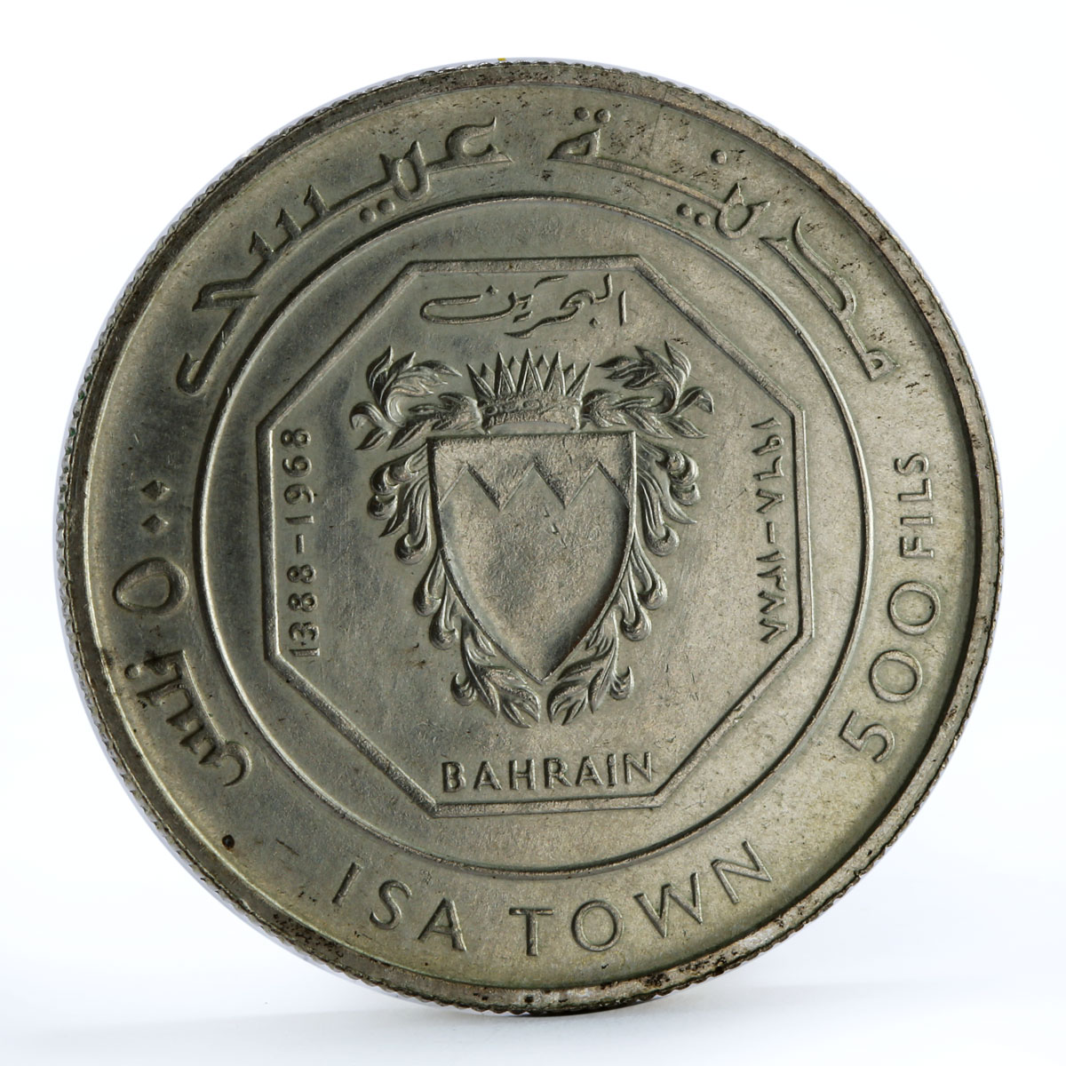 Bahrain 500 fils The Opening of Isa Town silver coin 1968