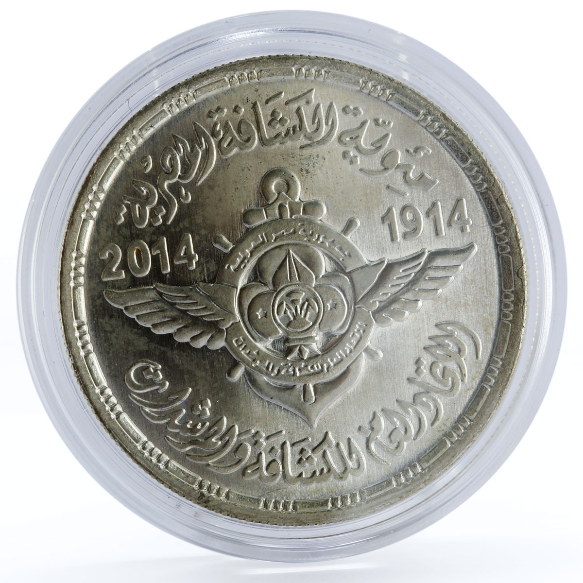 Egypt 100 pounds 100th Anniversary of Scout Movement silver coin 2014