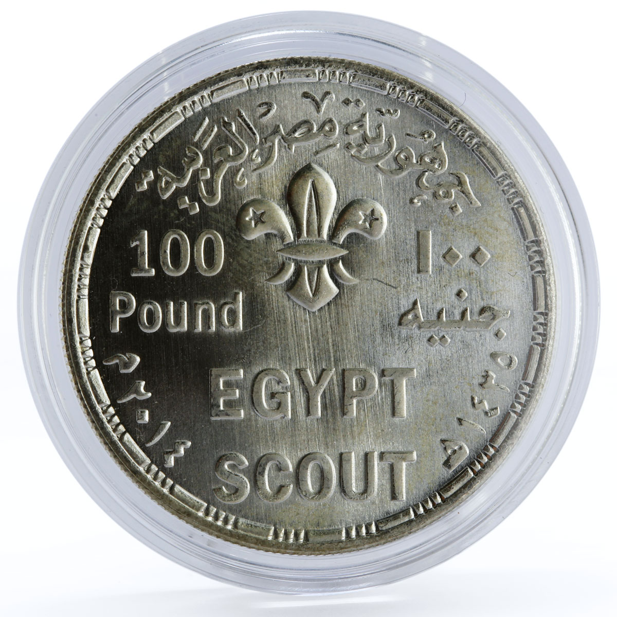 Egypt 100 pounds 100th Anniversary of Scout Movement silver coin 2014