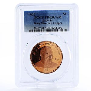 Liberia 1 dollar Chinese Leader Den Xiaoping PR65 PCGS copper coin 1997