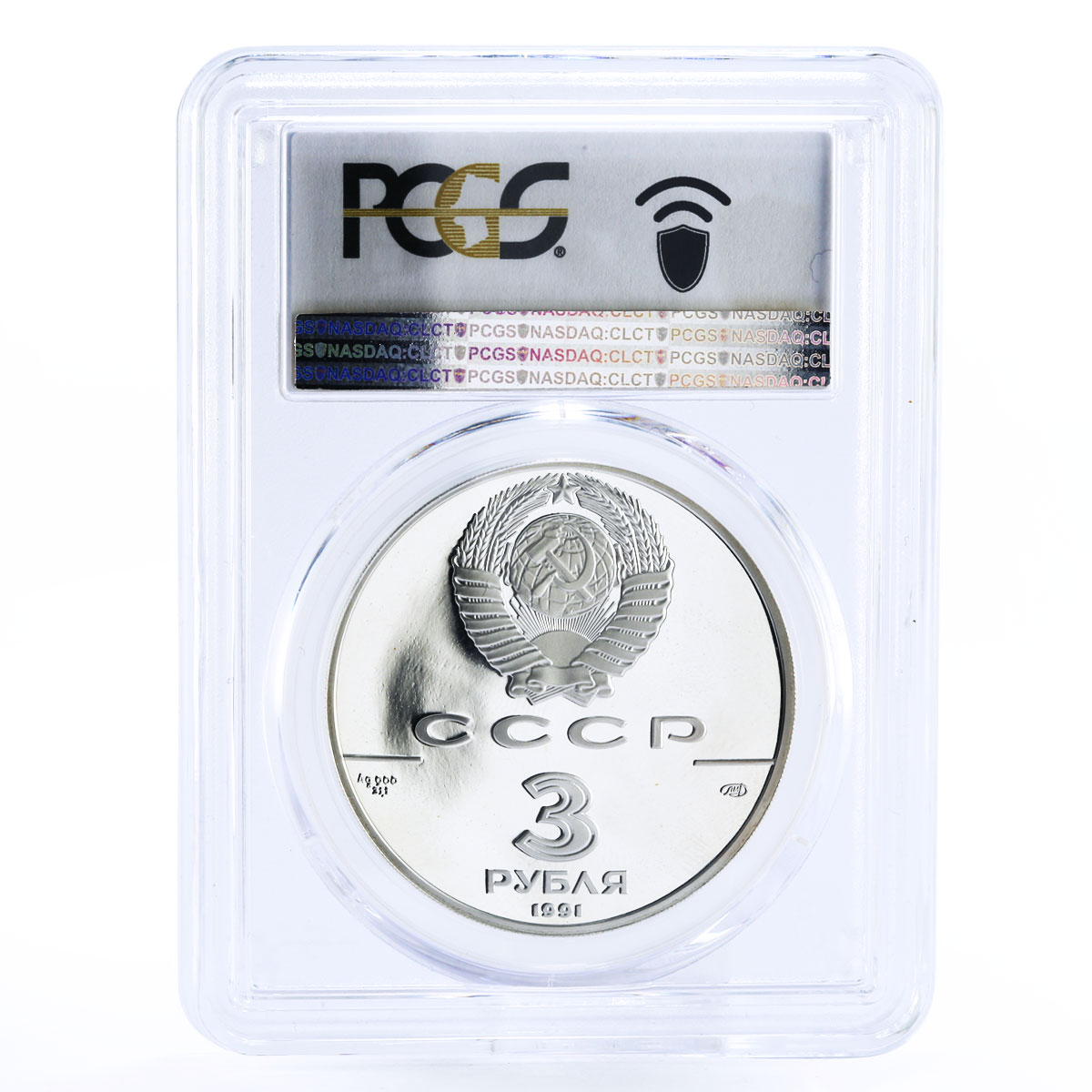 USSR - Russia 3 rubles Fort Ross Ship Clipper PR69 PCGS silver coin 1991
