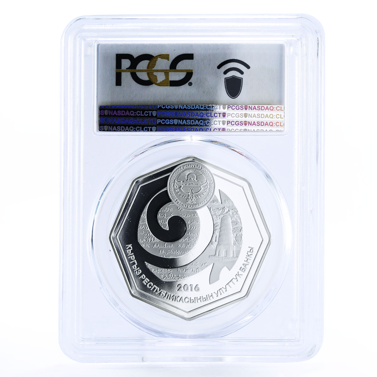 Kyrgyzstan 10 som Poet Zhusup Balasagyn Burana Tower PR70 PCGS silver coin 2016