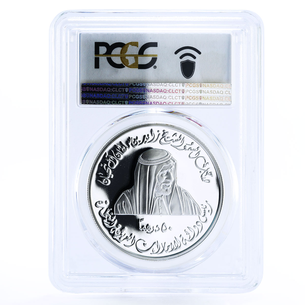 United Arab Emirates 50 dirhams Development Institute PR69 PCGS silver coin 2001