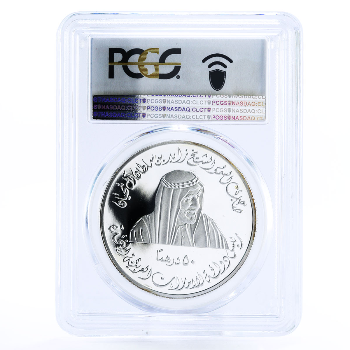 United Arab Emirates 50 dirhams Al Ain Nat. Museum PR69 PCGS silver coin 2001