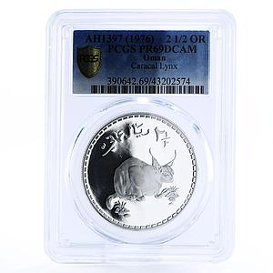 Oman 2 1/2 rials Endangered Wildlife Caracal Cat PR69 PCGS silver coin 1976