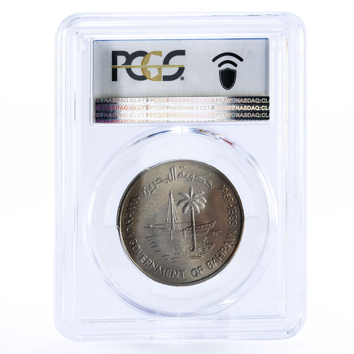 Bahrain 250 fils FAO Conference Ship Palm MS64 PCGS CuNi coin 1969