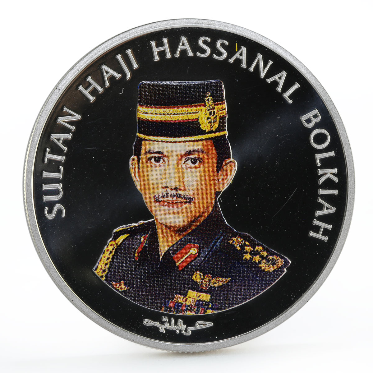 Brunei 50 dollars Birthday of Haji Hassanal Bolkiah colored silver coin 1996