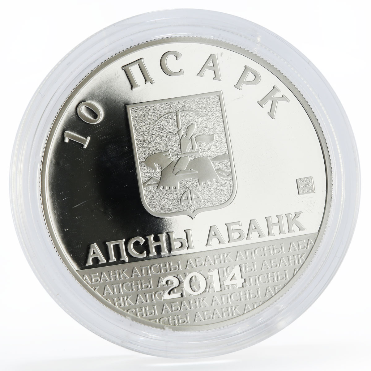 Abkhazia 10 apsars Famous Abkhazian Yury Voronov silver coin 2014