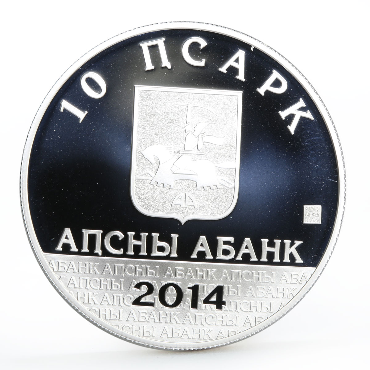 Abkhazia 10 apsars Famous Abkhazian Yury Voronov silver coin 2014