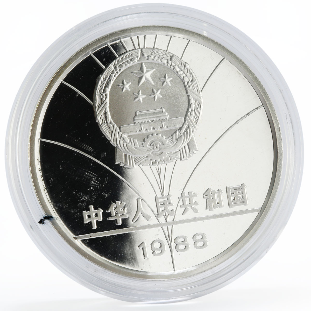 China 5 yuan XV Winter Olympic Games series Downhill Skiing silver coin 1988