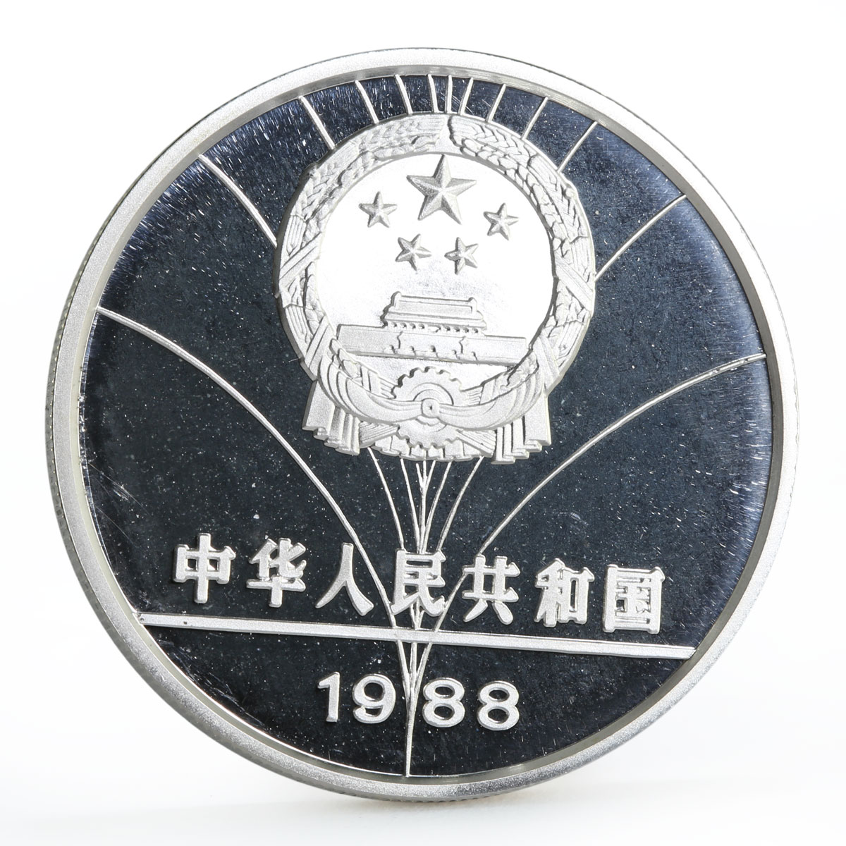 China 5 yuan XV Winter Olympic Games series Downhill Skiing silver coin 1988